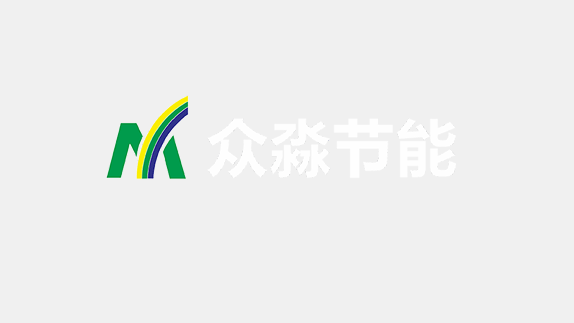 众淼节能.png