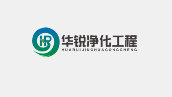 华锐净化logo.png